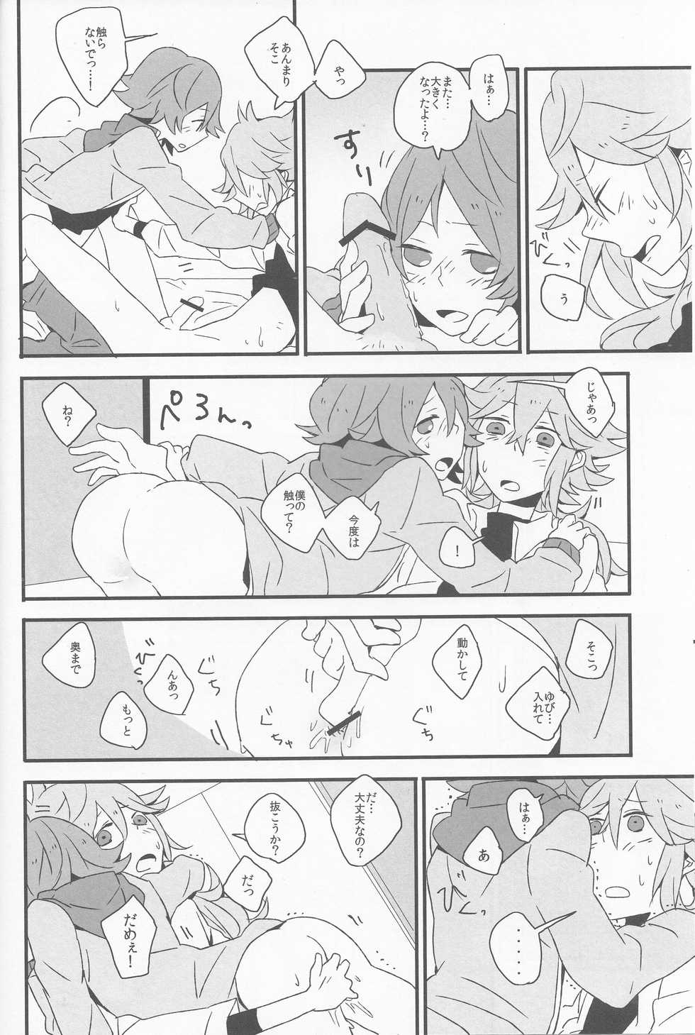 (HaruCC16) [plastics (Kinari)] Super Young (Pokémon Black and White) - Page 15