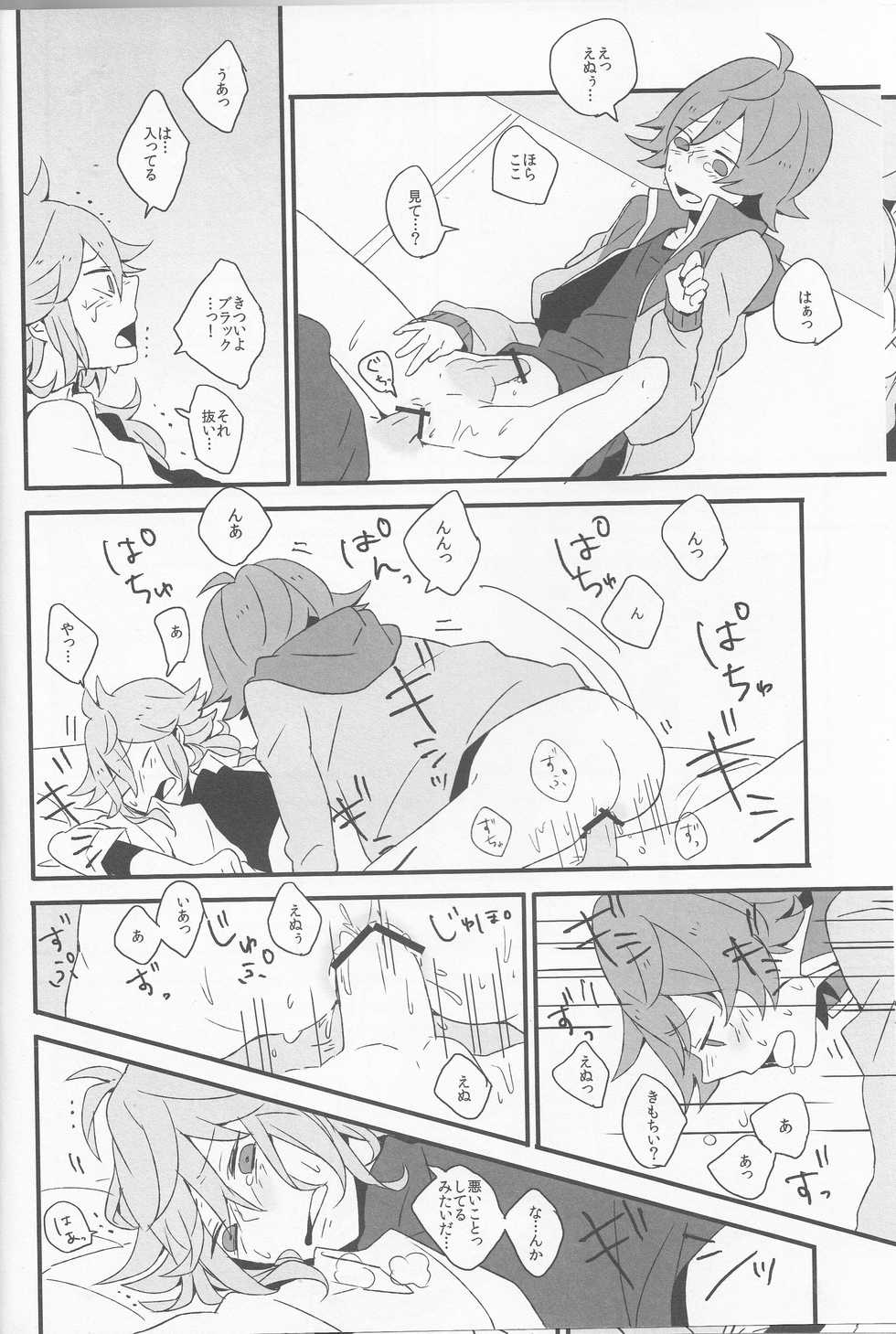 (HaruCC16) [plastics (Kinari)] Super Young (Pokémon Black and White) - Page 17