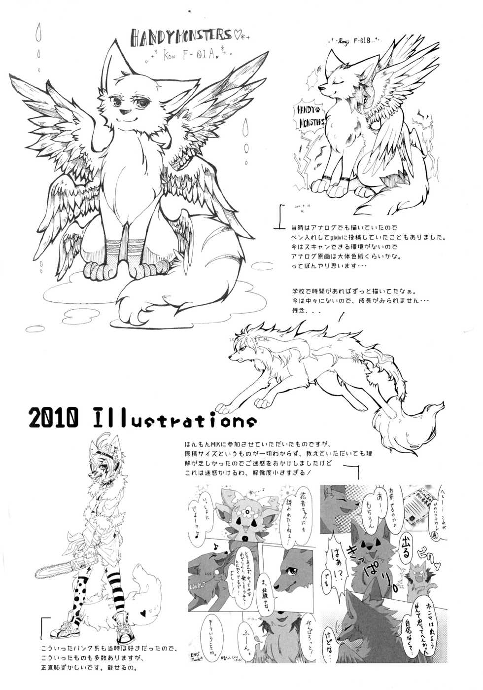 (Shinshun Kemoket 5) [Lomelette (Lassie)] Apocalypse 4 Years 2010-2013 - Page 3