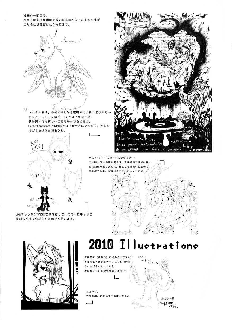 (Shinshun Kemoket 5) [Lomelette (Lassie)] Apocalypse 4 Years 2010-2013 - Page 4