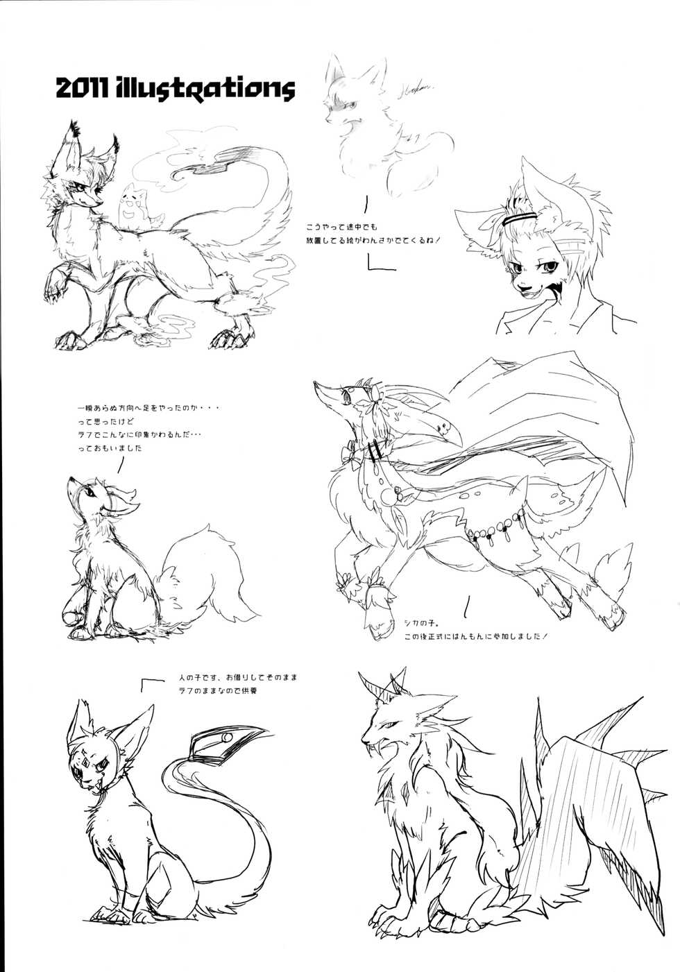 (Shinshun Kemoket 5) [Lomelette (Lassie)] Apocalypse 4 Years 2010-2013 - Page 12