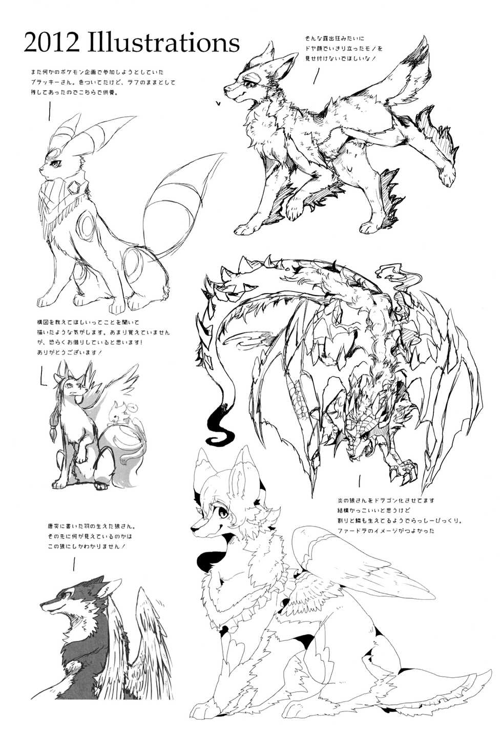(Shinshun Kemoket 5) [Lomelette (Lassie)] Apocalypse 4 Years 2010-2013 - Page 15