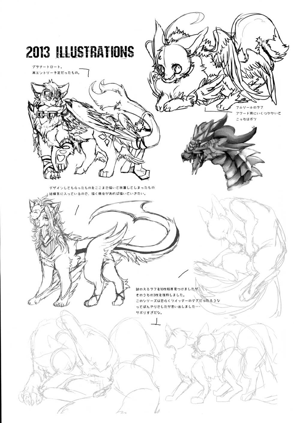 (Shinshun Kemoket 5) [Lomelette (Lassie)] Apocalypse 4 Years 2010-2013 - Page 20