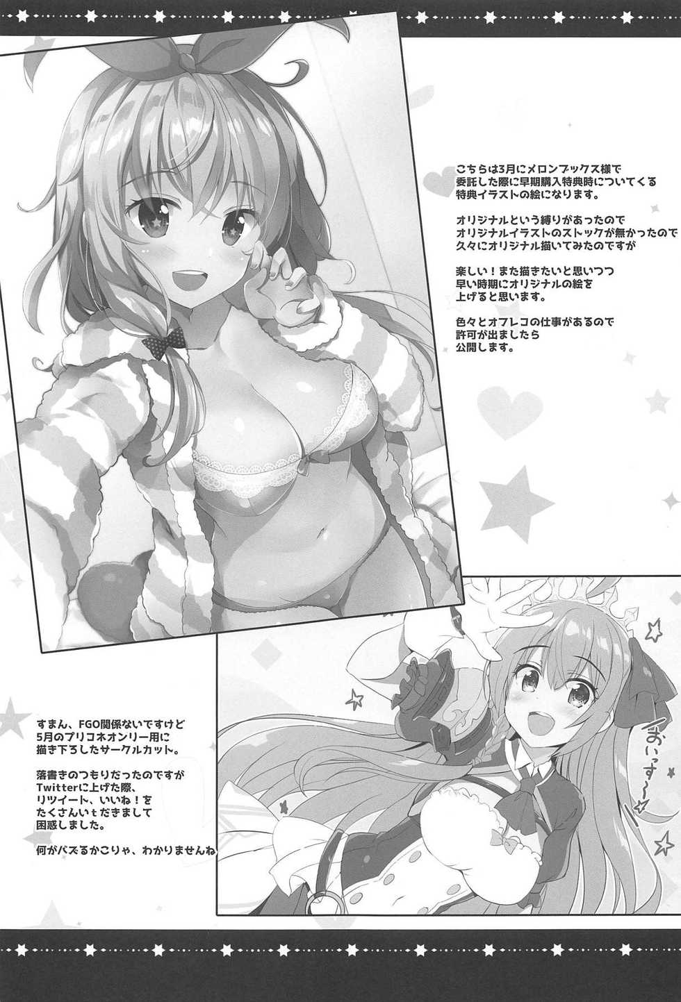 (COMIC1☆15) [HappyBirthday (MARUchang)] Too~ttemo Kawaiillya 2wei | 아~주 귀여운 이리야 2wei (Fate/Grand Order) [Korean] [아이카츠! 갤러리] - Page 14