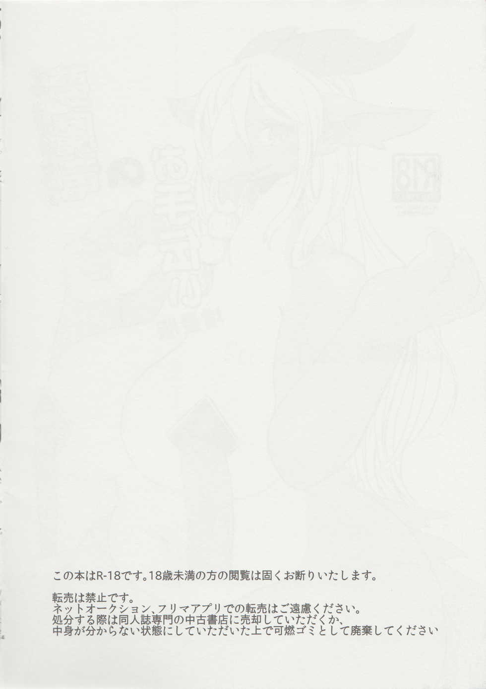 (Kansai! Kemoket 7) [Hoshi Futatsu. (Yoo Oona)] Succubus Dragon no Otetsudai Zouryouban - Page 3