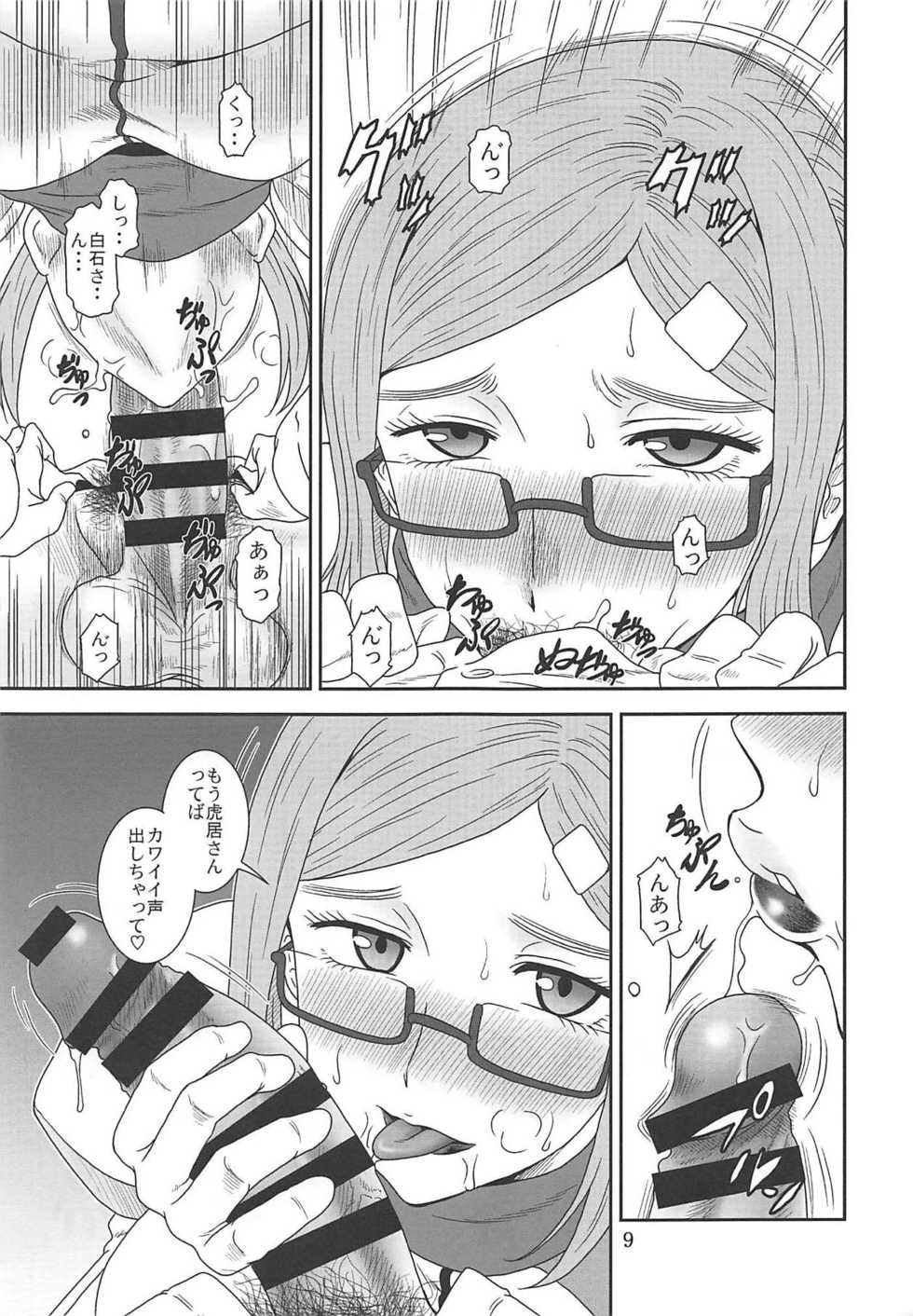 (SC2019 Summer) [Oretachi Misnon Ikka (Suhara Shiina)] Inu ga Nishi Mukya O wa Higashi (Planet With) - Page 8