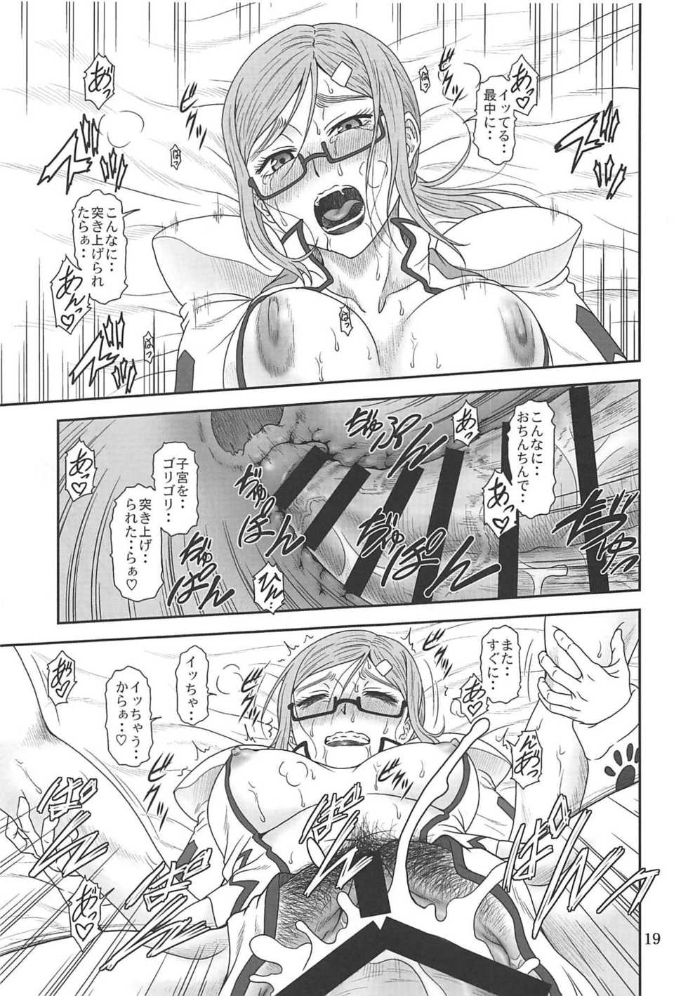 (SC2019 Summer) [Oretachi Misnon Ikka (Suhara Shiina)] Inu ga Nishi Mukya O wa Higashi (Planet With) - Page 18