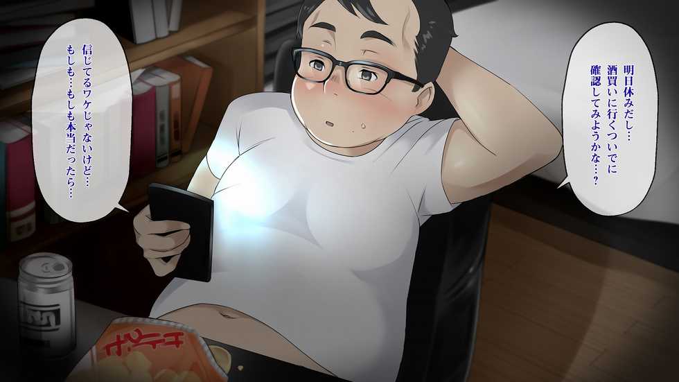 [Milk Cha (Maguron)] Smapho de Kantan! Seifuku Gyaru Tanetsuke SNS - Page 12