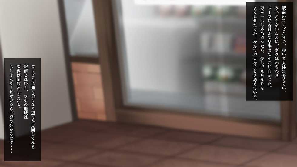 [Milk Cha (Maguron)] Smapho de Kantan! Seifuku Gyaru Tanetsuke SNS - Page 15