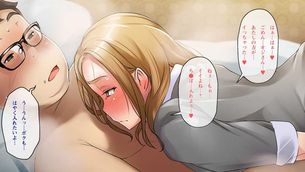 [Milk Cha (Maguron)] Smapho de Kantan! Seifuku Gyaru Tanetsuke SNS - Page 37