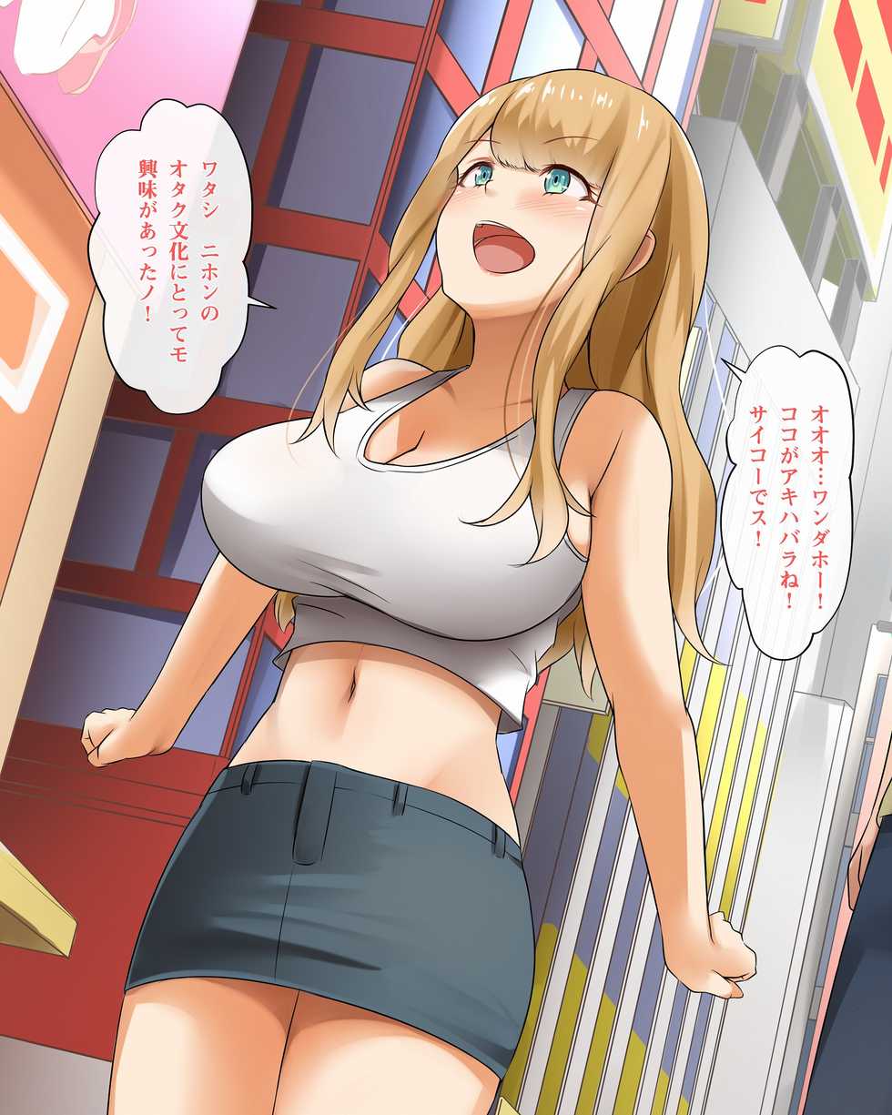 [Milk Cha (Maguron)] YOU wa Ero shi ni Nippon e ! ? - Page 9