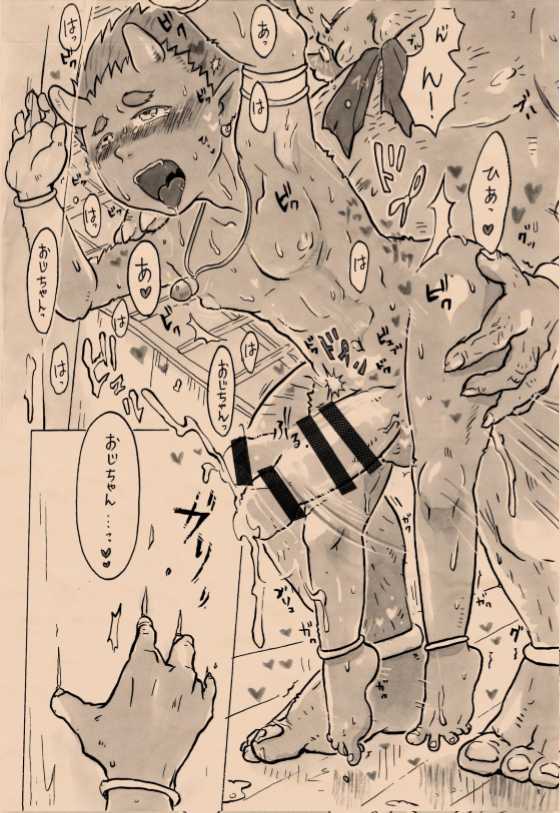 [Mayakasiya (Igusa Shunrou)] Satoyama no Oni - San Shime Wakuguri [Digital] - Page 5