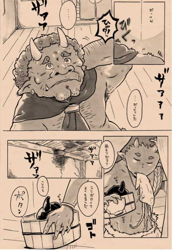[Mayakasiya (Igusa Shunrou)] Satoyama no Oni - San Shime Wakuguri [Digital] - Page 8