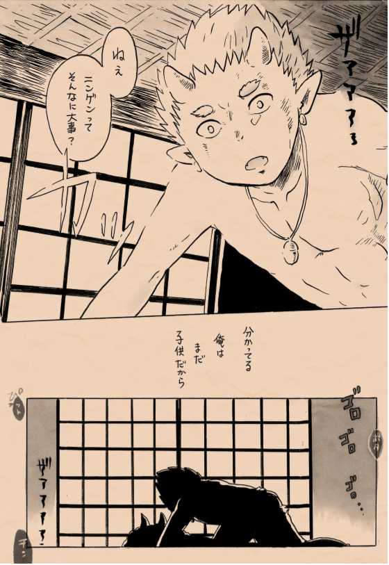 [Mayakasiya (Igusa Shunrou)] Satoyama no Oni - San Shime Wakuguri [Digital] - Page 12