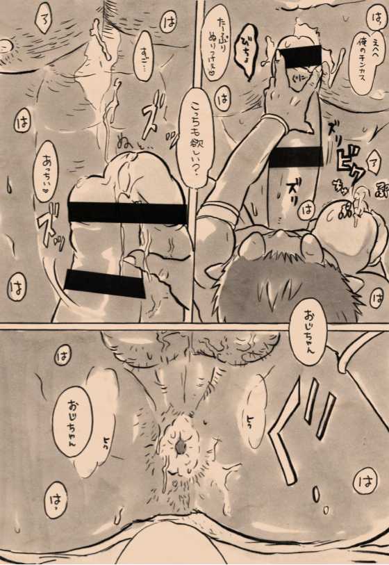 [Mayakasiya (Igusa Shunrou)] Satoyama no Oni [Digital] - Page 12
