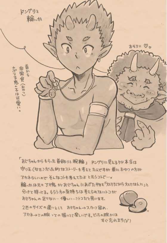 [Mayakasiya (Igusa Shunrou)] Satoyama no Oni - Zenkeitan [Digital] - Page 16