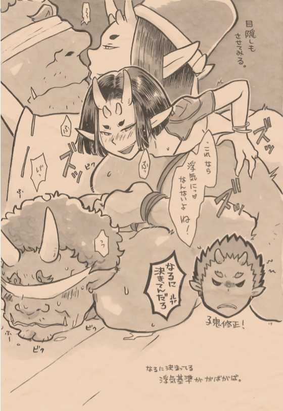 [Mayakasiya (Igusa Shunrou)] Satoyama no Oni - Zenkeitan [Digital] - Page 18