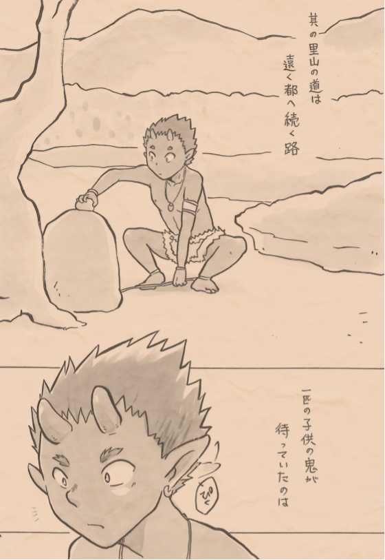[Mayakasiya (Igusa Shunrou)] Satoyama no Oni - Zenkeitan [Digital] - Page 21