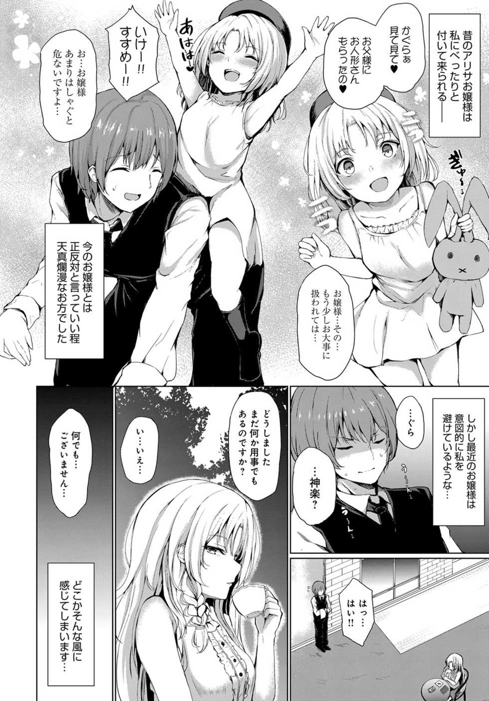 COMIC Anthurium 2019-07 [Digital] - Page 15