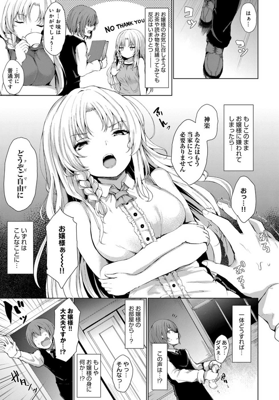 COMIC Anthurium 2019-07 [Digital] - Page 16