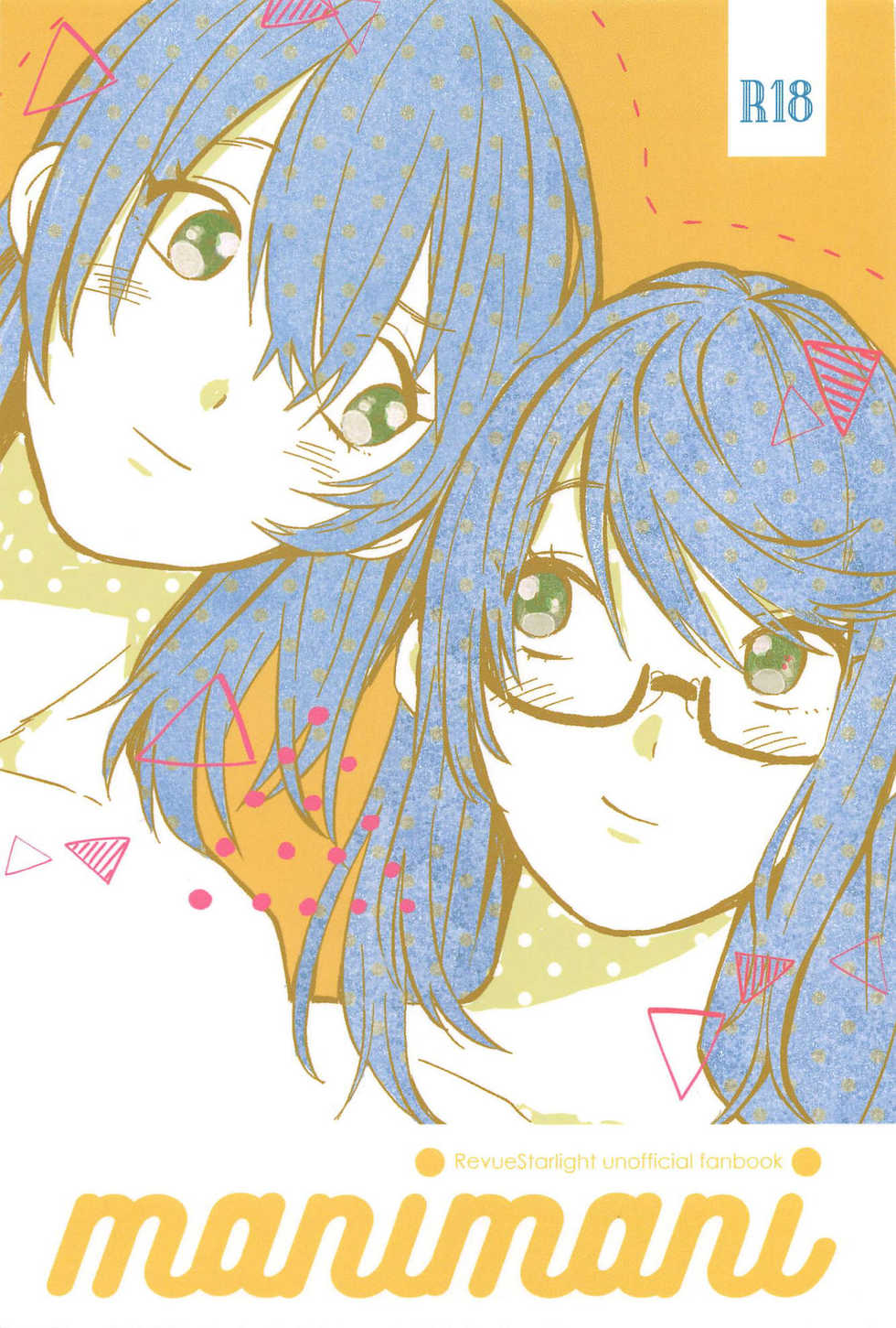 (Girls Love Festival 25) [chabochaboseinikuten (chabo)] manimani (Shoujo Kageki Revue Starlight) [English] - Page 1