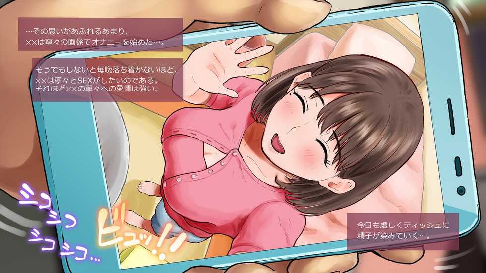 [Circle Medewoi] Netorare Nene-san Sono 1 ~Saiai no Kanojo ni Shinobiyoru Hentai Chuunen Ero Oyaji no Mashu~ (Love Plus) - Page 3