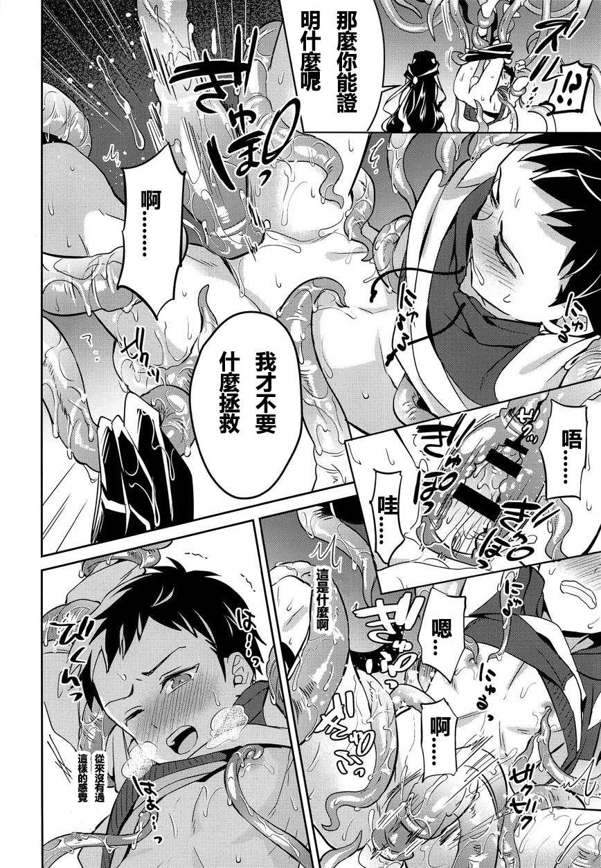 (C95) [Usamimi Syndrome (Erutasuku)] Jashin no Ikenie Ani Omoi no Otouto Hen [Chinese] - Page 14