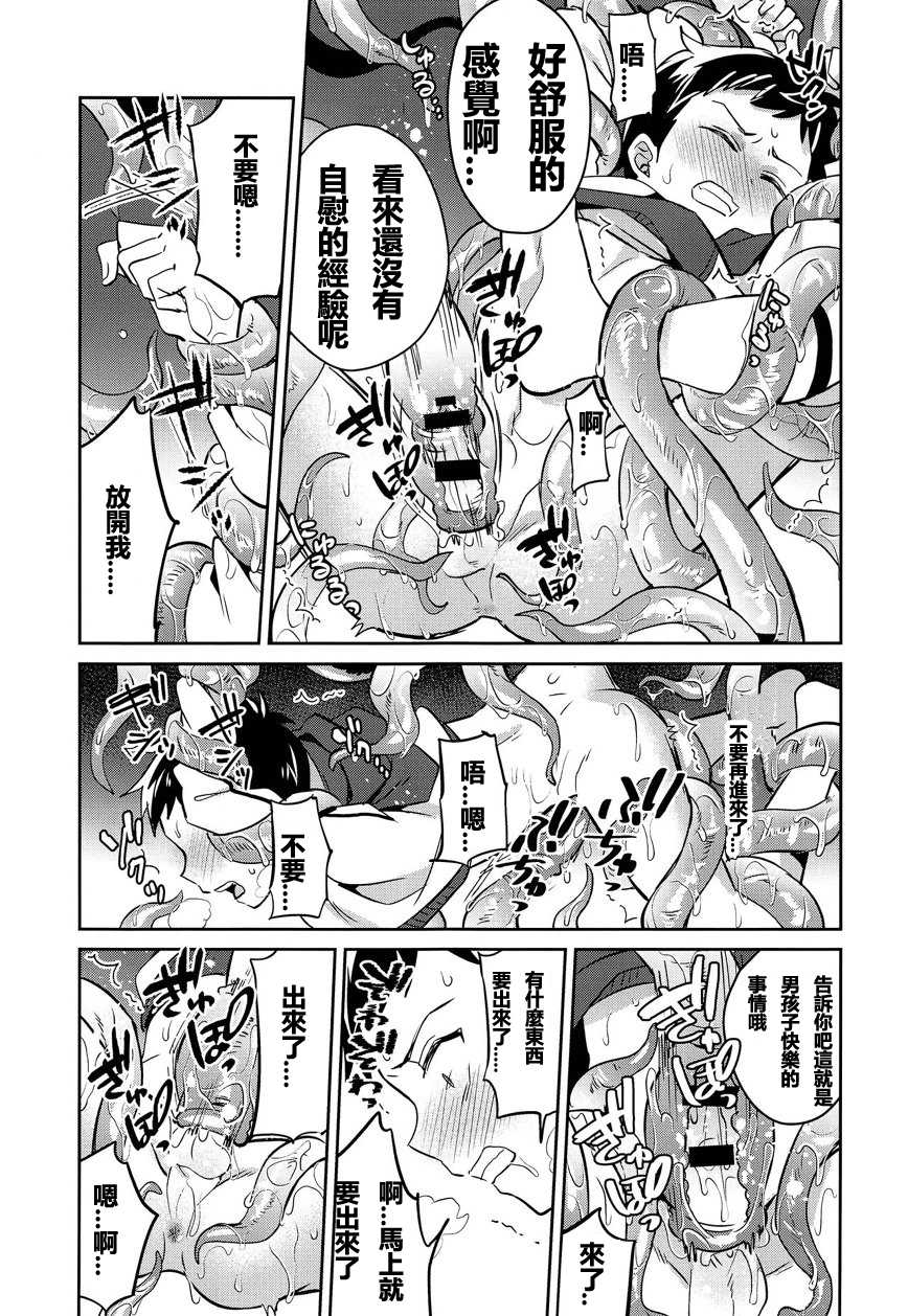 (C95) [Usamimi Syndrome (Erutasuku)] Jashin no Ikenie Ani Omoi no Otouto Hen [Chinese] - Page 15