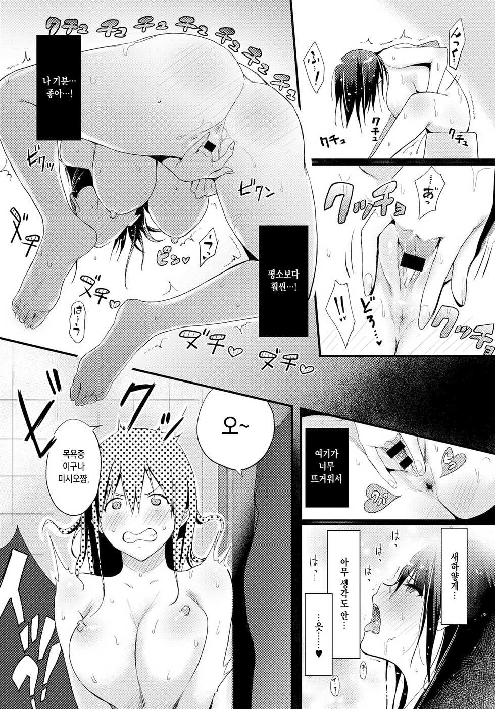 [Someoka Yusura] Otou-san (COMIC Anthurium 2019-07) [Korean] [Digital] - Page 12