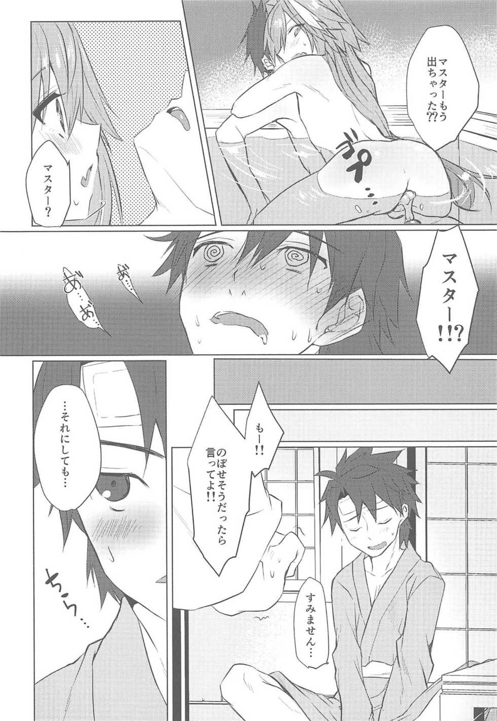 (COMIC1☆15) [Nekorobi (Nakajima Kotoko)] Boku no Risei ga Fukkatsu Shitara Master no Risei ga Jouhatsu Shimashita (Fate/Grand Order) - Page 11