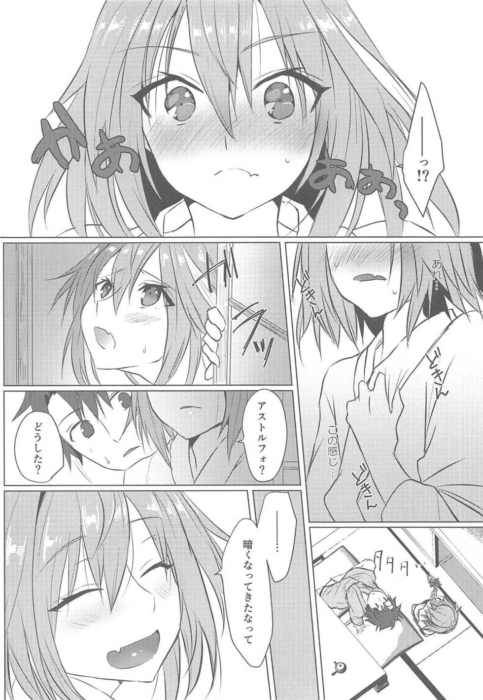 (COMIC1☆15) [Nekorobi (Nakajima Kotoko)] Boku no Risei ga Fukkatsu Shitara Master no Risei ga Jouhatsu Shimashita (Fate/Grand Order) - Page 13