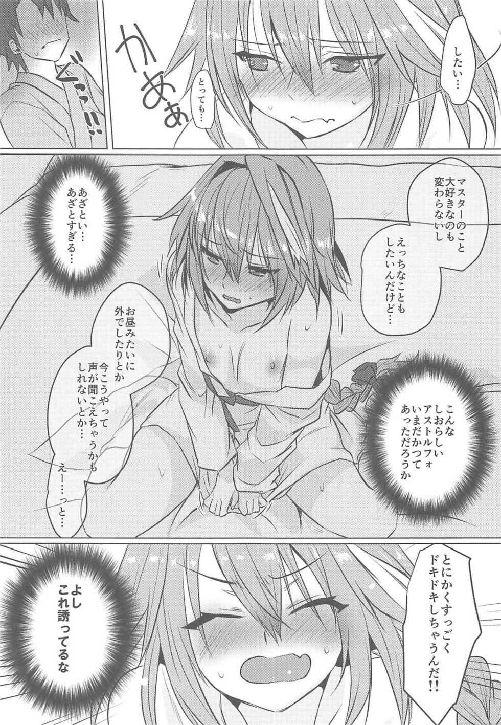 (COMIC1☆15) [Nekorobi (Nakajima Kotoko)] Boku no Risei ga Fukkatsu Shitara Master no Risei ga Jouhatsu Shimashita (Fate/Grand Order) - Page 18