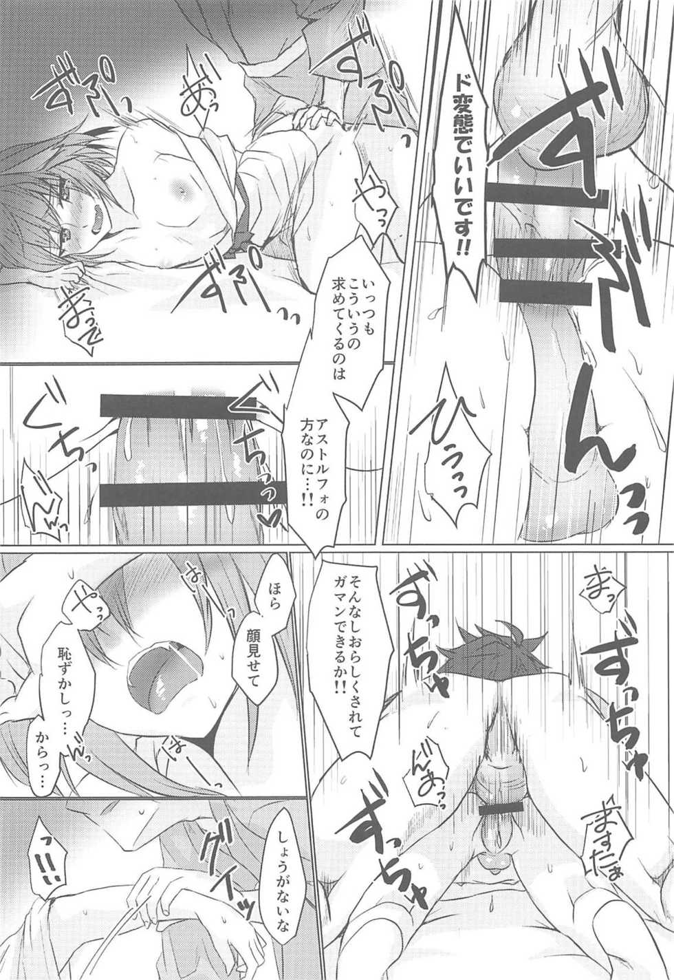 (COMIC1☆15) [Nekorobi (Nakajima Kotoko)] Boku no Risei ga Fukkatsu Shitara Master no Risei ga Jouhatsu Shimashita (Fate/Grand Order) - Page 23