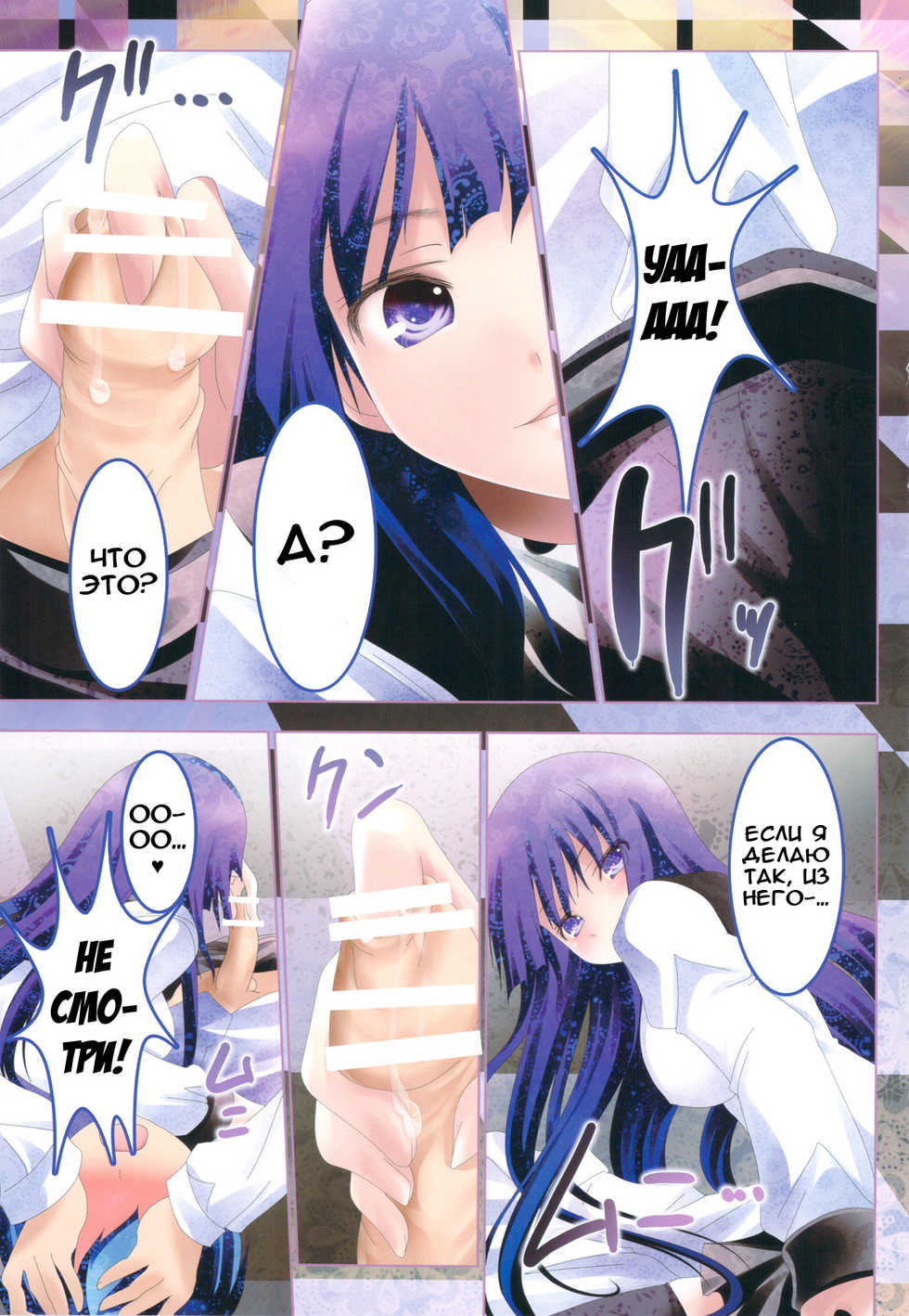 (C77) [Kaitsushin (Namamo Nanase)] Shizuku Senyou | Спец-услуги от Шизуку (Kämpfer) [Russian][Илион] - Page 5