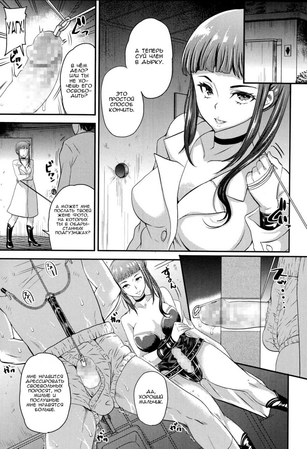 [Sugar Milk] Onee-san to Asobou (Girls forM Vol. 08) [Russian] [Nik, Leri] - Page 13