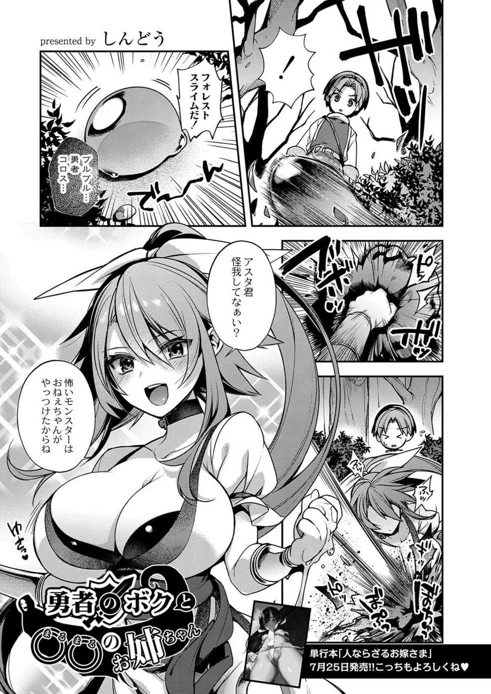 COMIC Reboot Vol. 03 [Digital] - Page 2