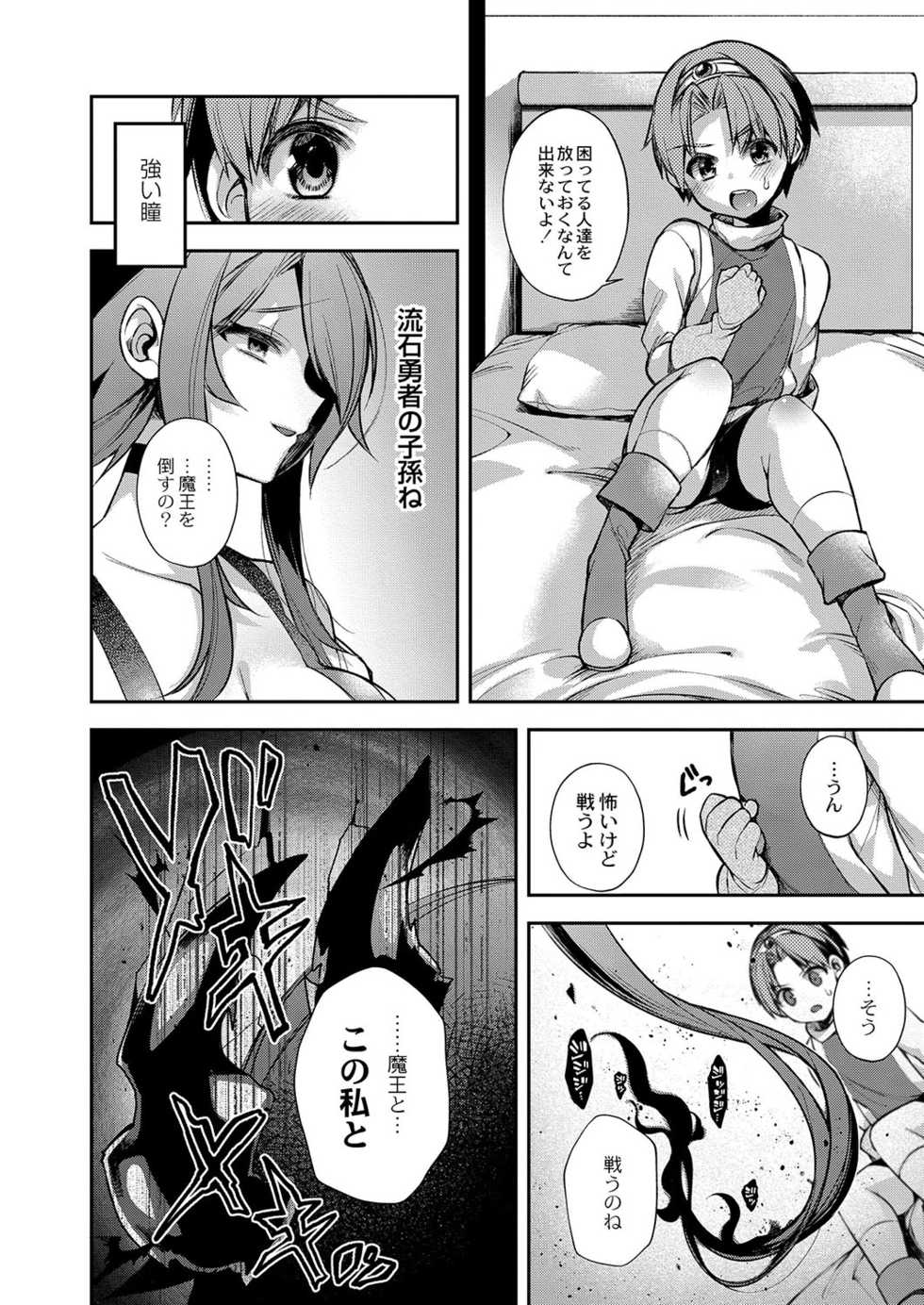 COMIC Reboot Vol. 03 [Digital] - Page 11