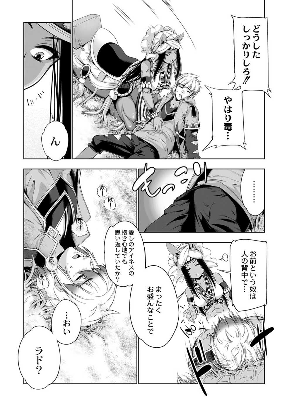 COMIC Reboot Vol. 03 [Digital] - Page 35