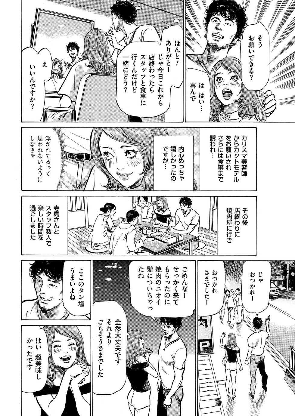 Men's Gold 2019-05 [Digital] - Page 14