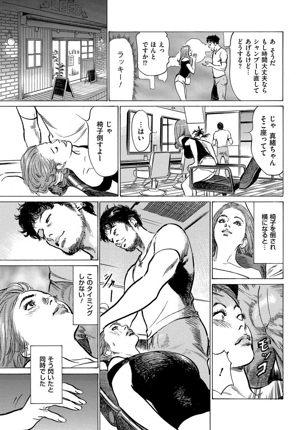 Men's Gold 2019-05 [Digital] - Page 15