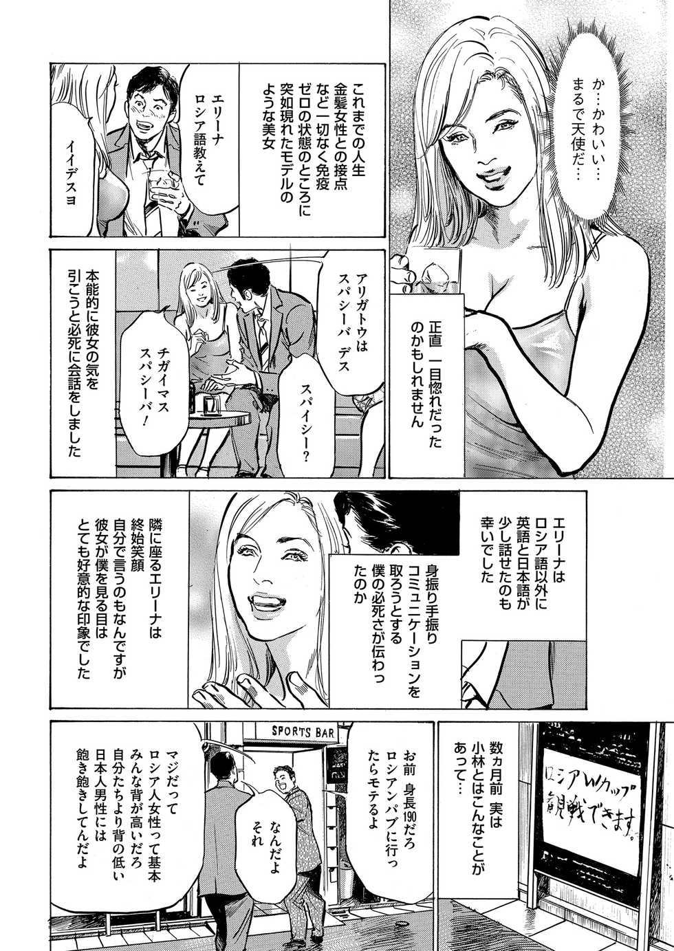 Men's Gold 2019-05 [Digital] - Page 28
