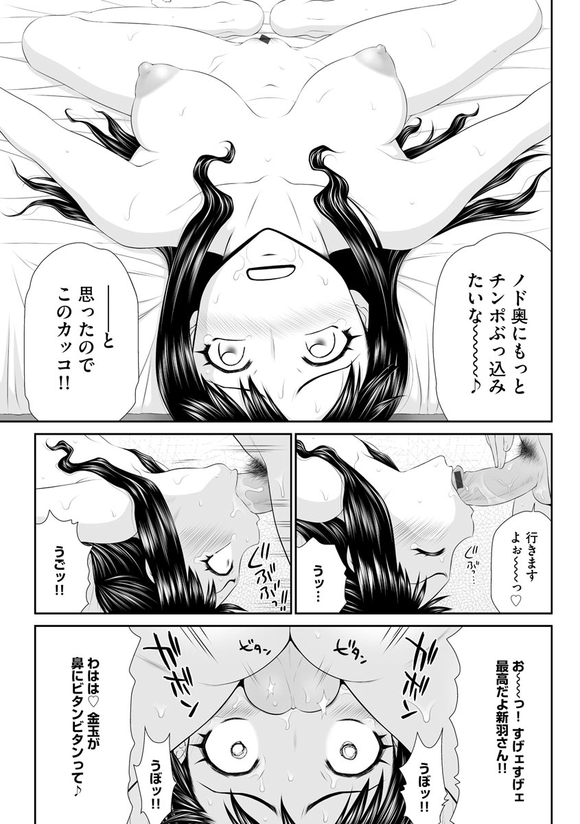 Magazine Cyberia Vol. 123 - Page 13