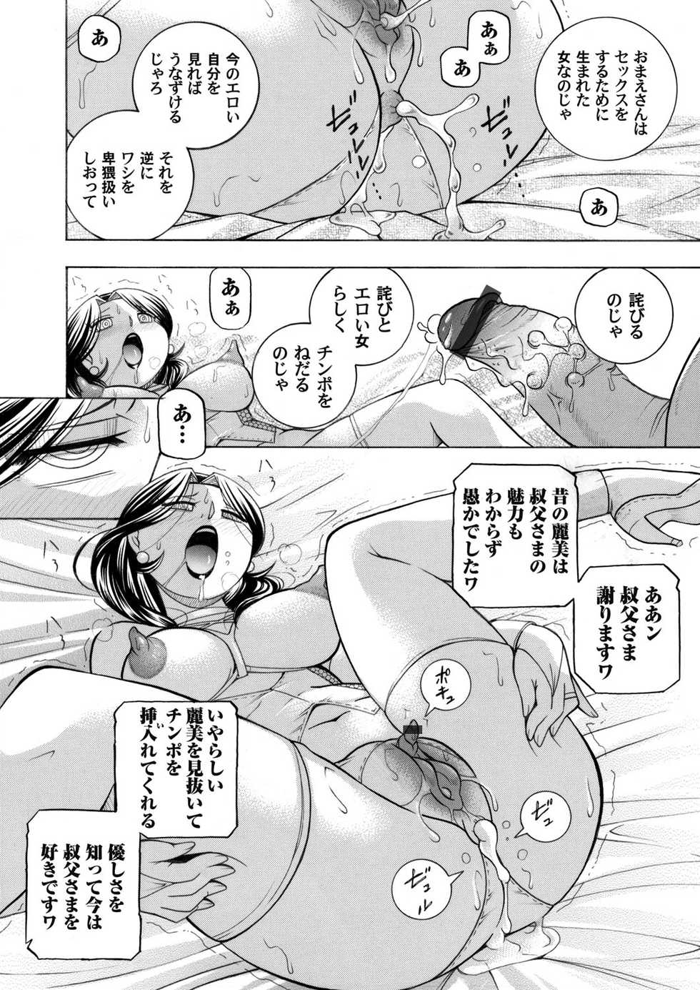 COMIC Magnum Vol. 120 - Page 11