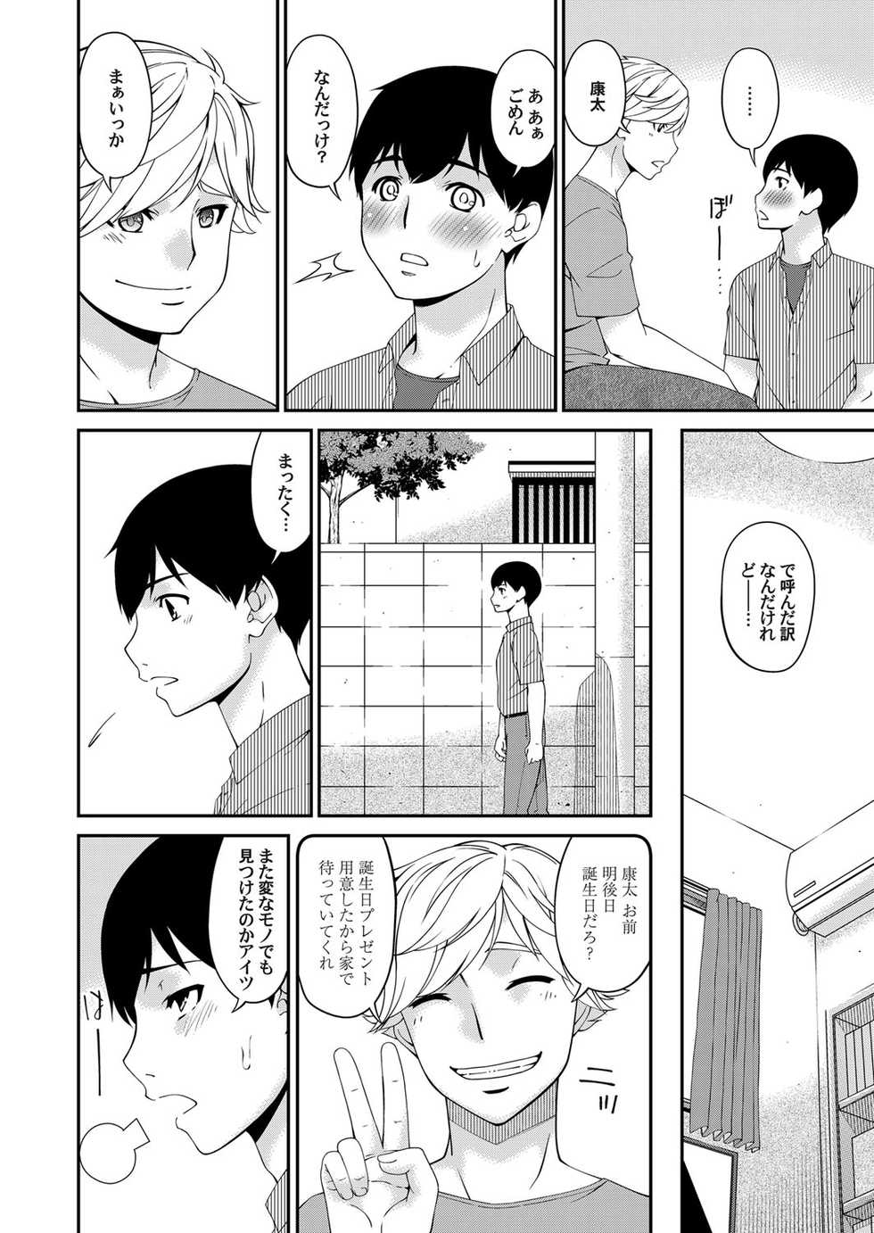 COMIC Magnum Vol. 122 - Page 25