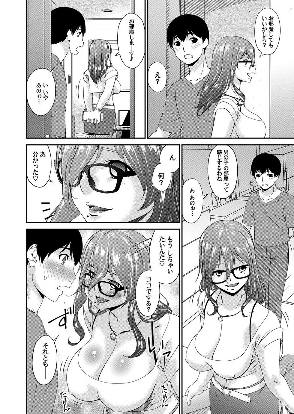 COMIC Magnum Vol. 122 - Page 27