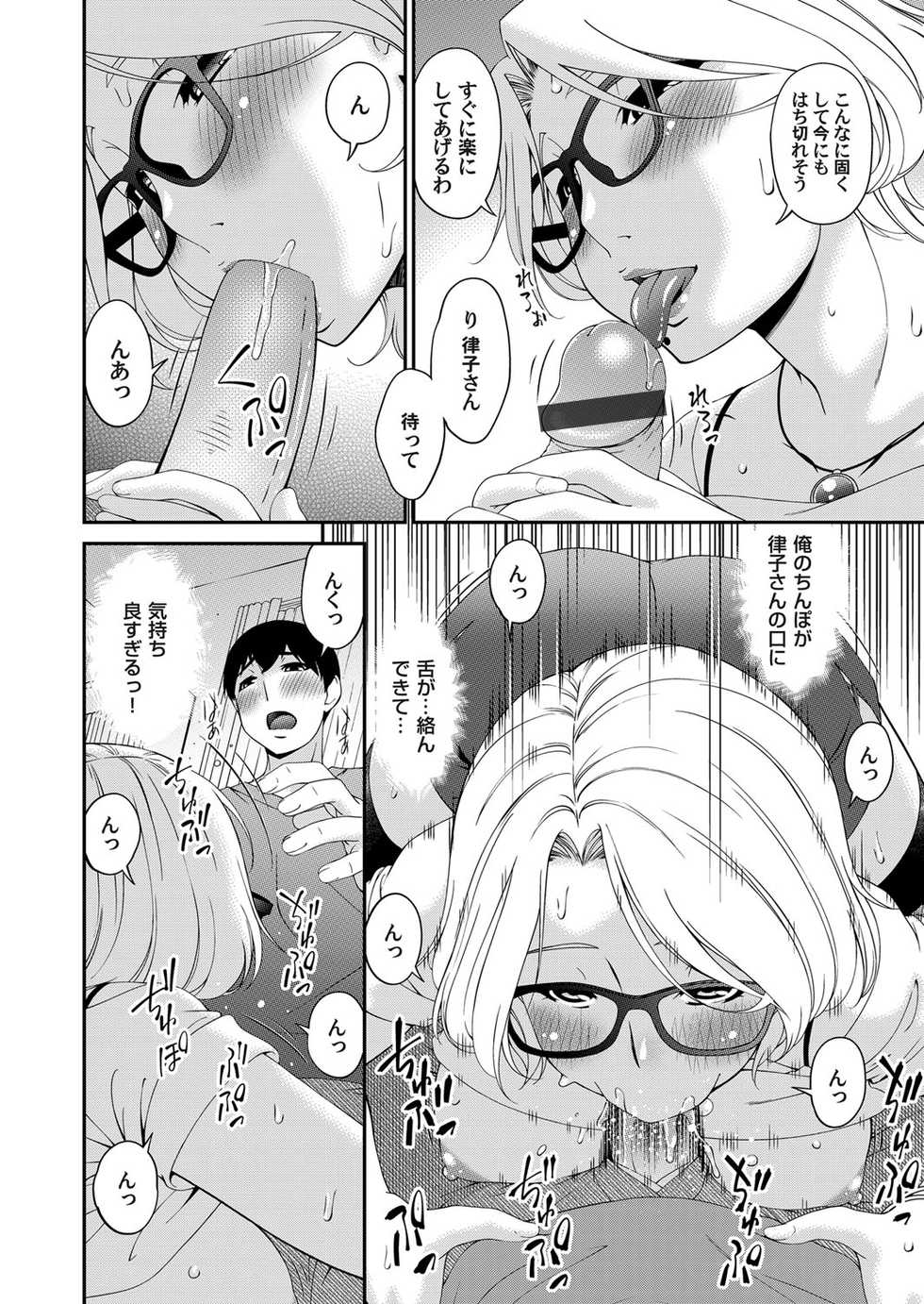 COMIC Magnum Vol. 122 - Page 31