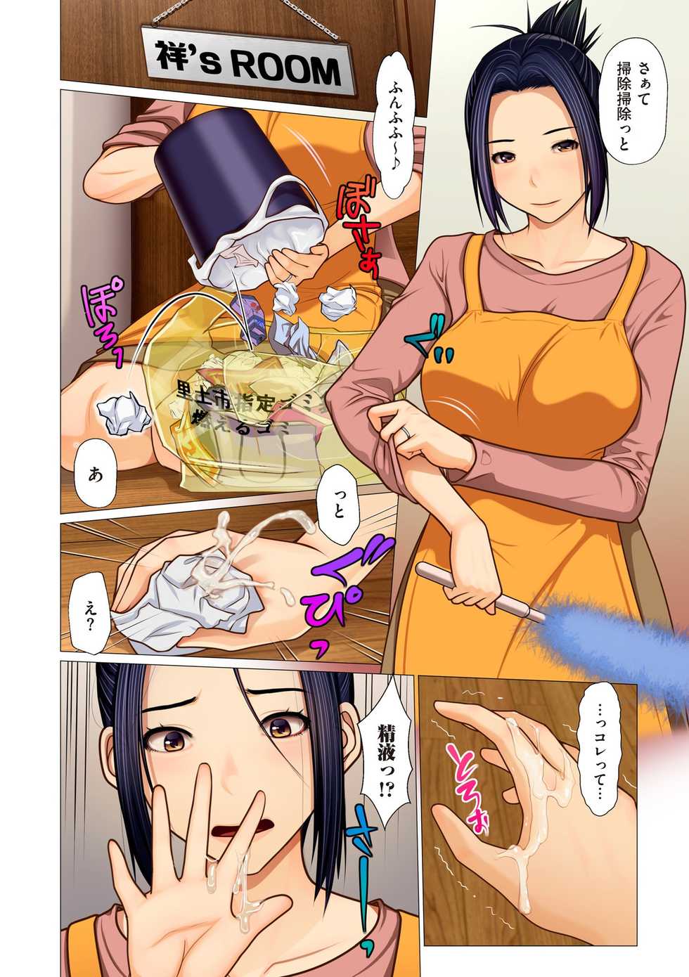 comic KURiBERON DUMA 2019-05 Vol. 14 - Page 8