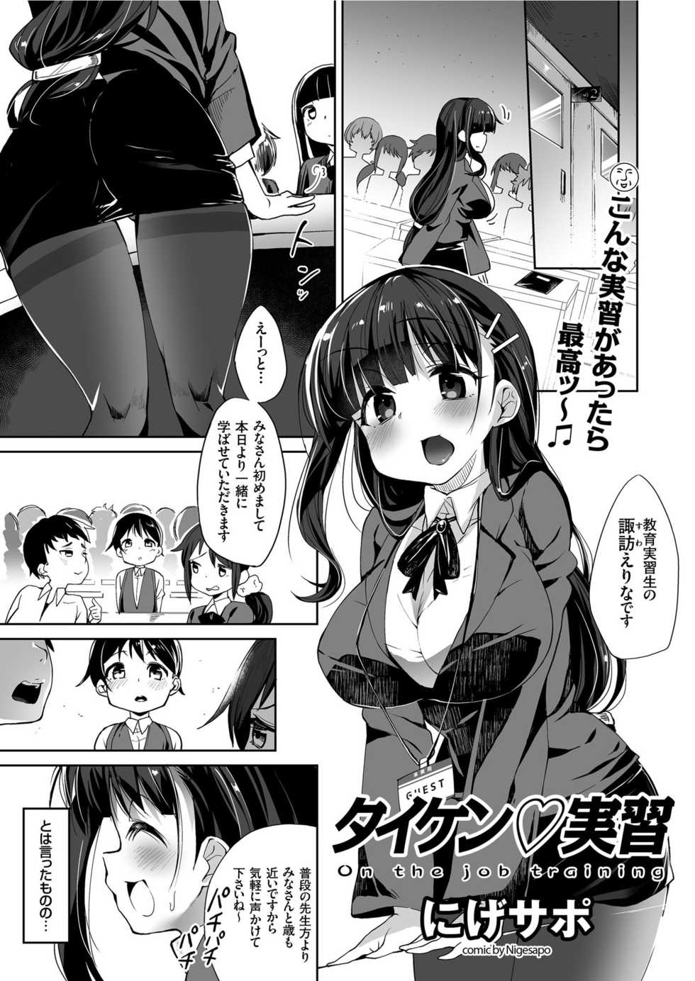 COMIC KURiBERON 2019-06 Vol. 80 - Page 21