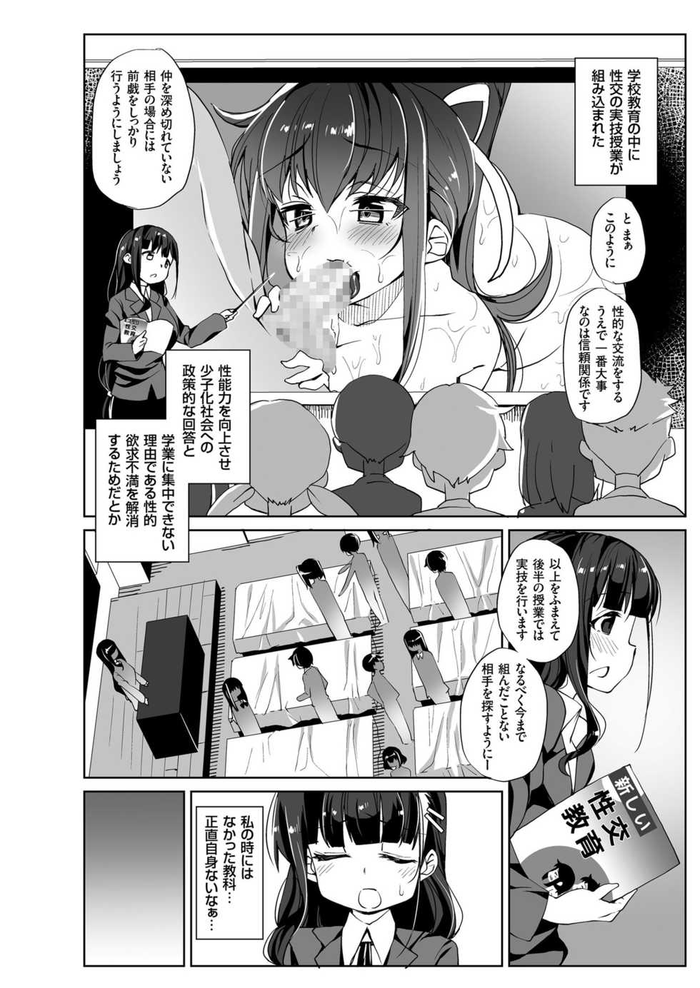 COMIC KURiBERON 2019-06 Vol. 80 - Page 24