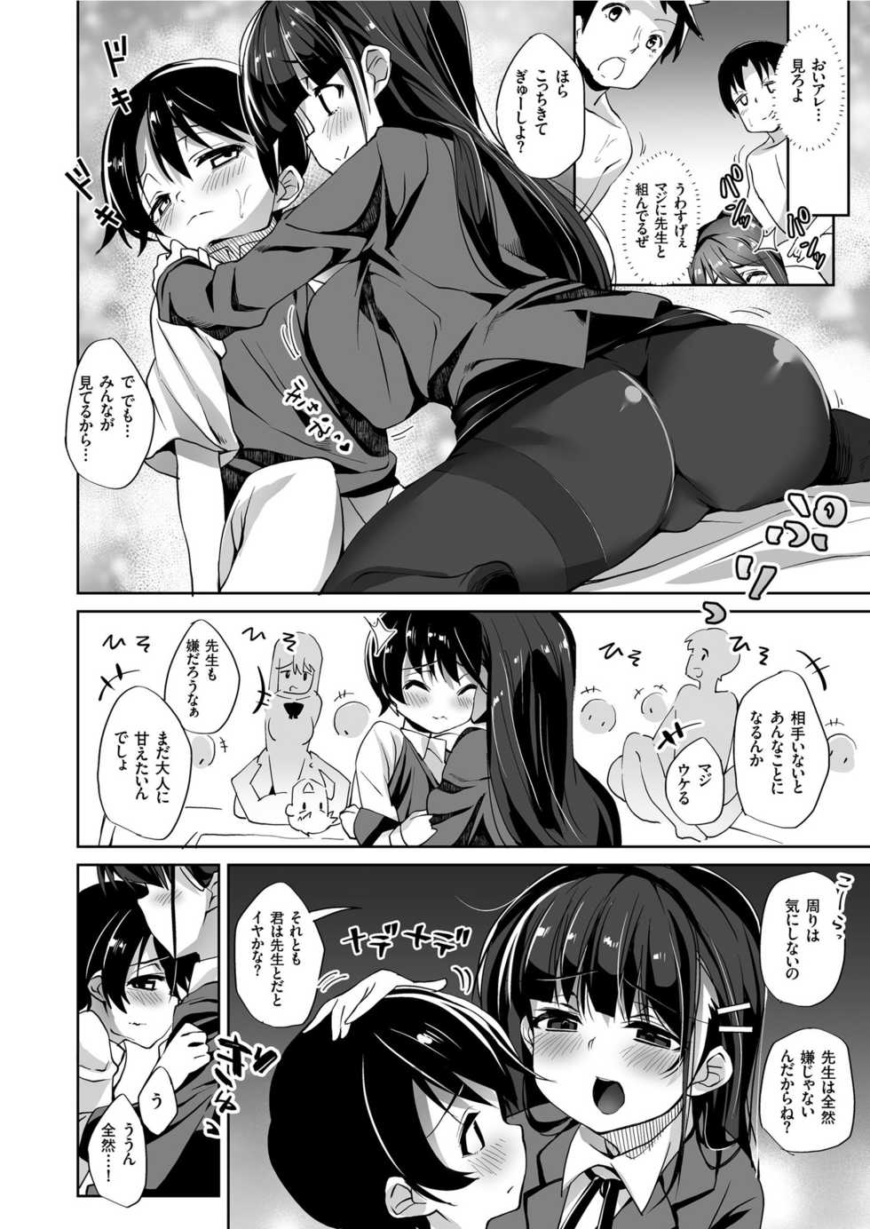 COMIC KURiBERON 2019-06 Vol. 80 - Page 28